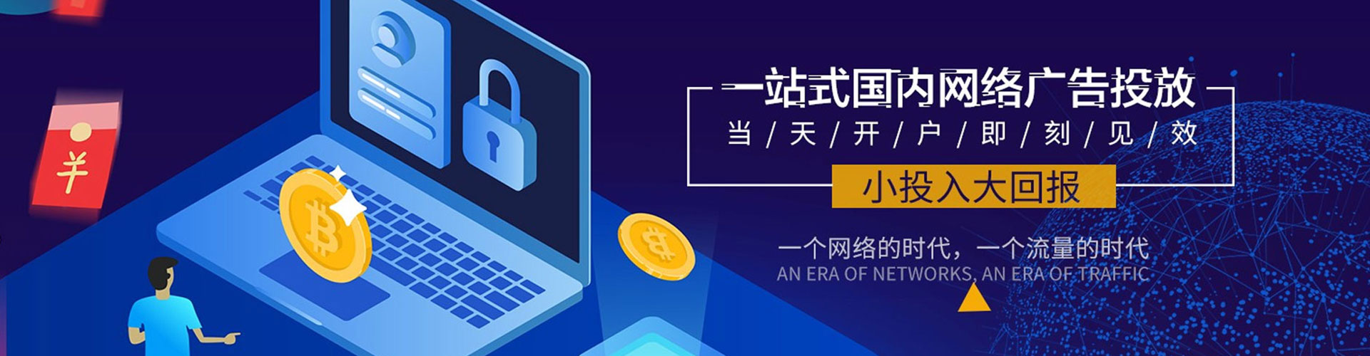 长阳百度开户高返点